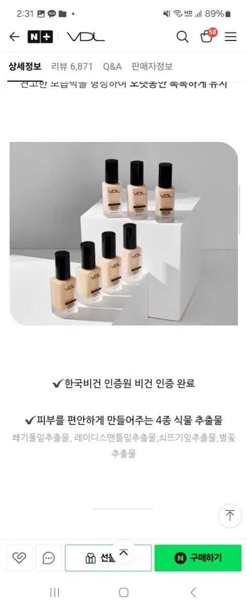 [VDL] 커버스테인 파운데이션 30mL (SPF35 / PA++)에